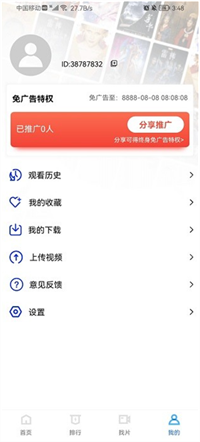 星辰视频下载 V3.3.01