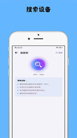 镜像投屏免费下载 v1.2.9 3