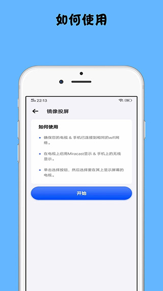 镜像投屏免费下载 v1.2.9 2