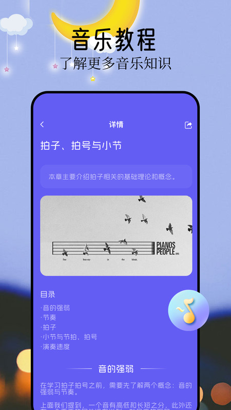 音悦音乐app下载 v1.3 3