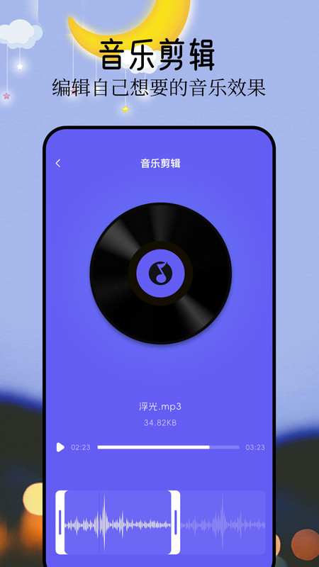 音悦音乐app下载 v1.3 2