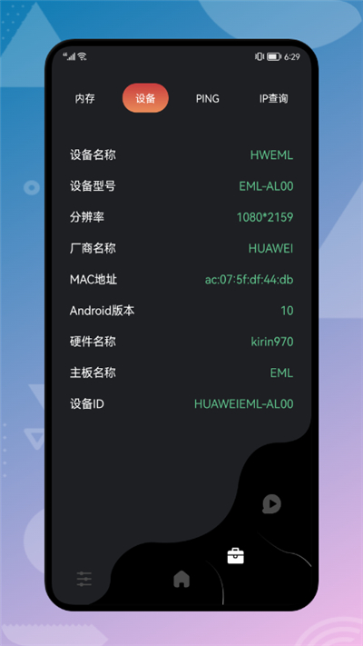 云帆网络助手下载 v1.1 2