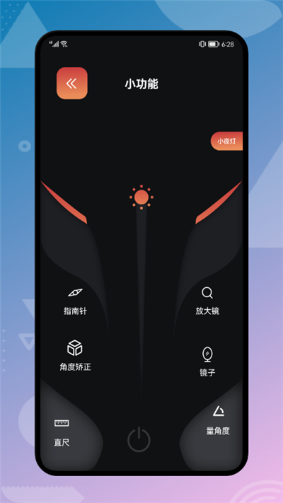 云帆网络助手下载 v1.1 1