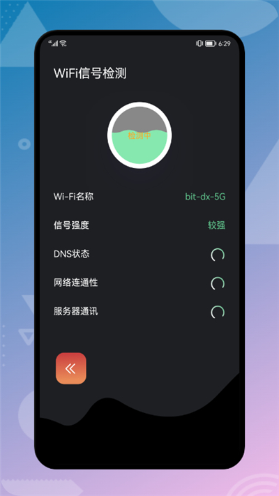 云帆网络助手下载 v1.1 3