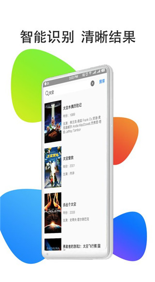 悟空影视大全下载 v3.8.5 3