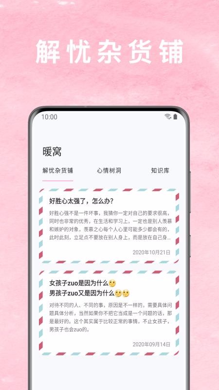 心暖日记下载 v2.9.0 3