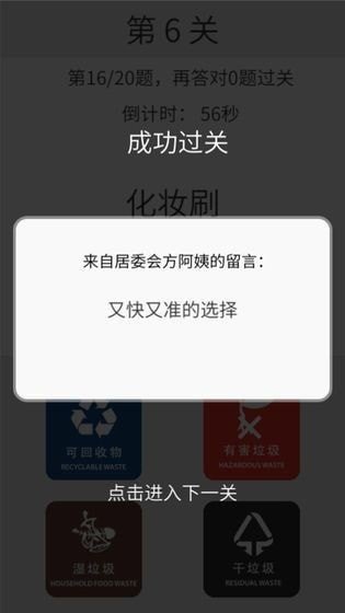 垃圾分类训练下载安装 v0.1.1 1