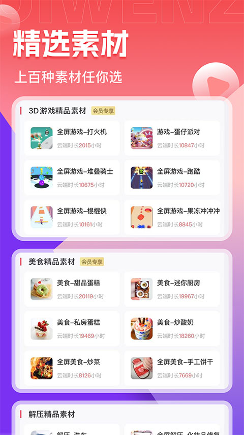 推文助手下载免费 v4.9.2 2