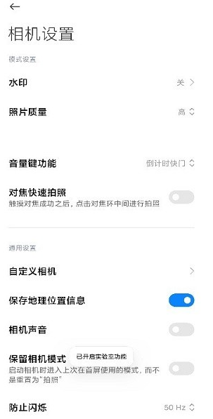 小米相机app下载 v5.2.001290.01