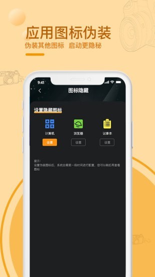 黑屏拍摄相机手机版下载 v1.0.01