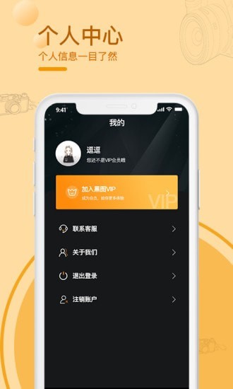 黑屏拍摄相机手机版下载 v1.0.02