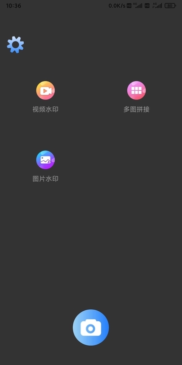 科达水印正式版下载 v2.2.1 2