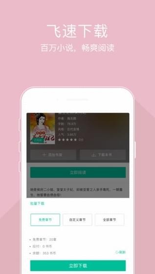 小豆小说下载免费 v4.2.7 3