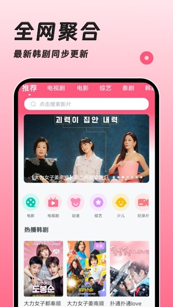 聚看韩剧网下载app v1.3.1 1