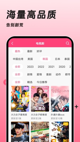 聚看韩剧网下载app v1.3.1 3