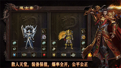 龙城星王合击最新版下载 v4.5.7安卓版 1