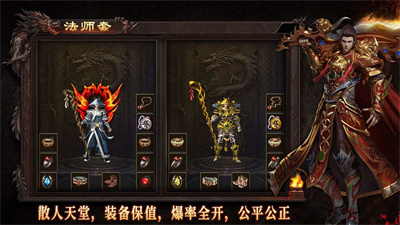 龙城星王合击最新版下载 v4.5.7安卓版 3