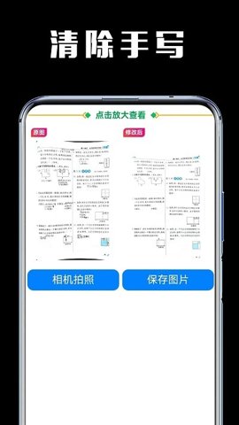 嘿试卷下载安装 v1.0.3 3