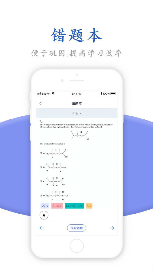 唯寻网校下载 v2.3.71