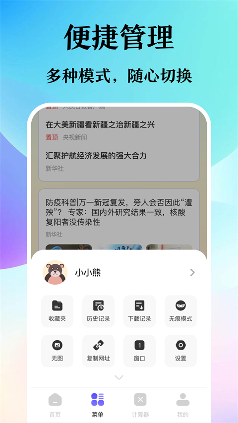 迷你浏览器下载官网 v6.1.10071