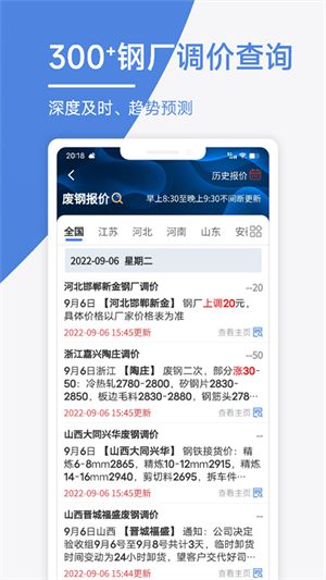 废料通网下载 v1.1.33