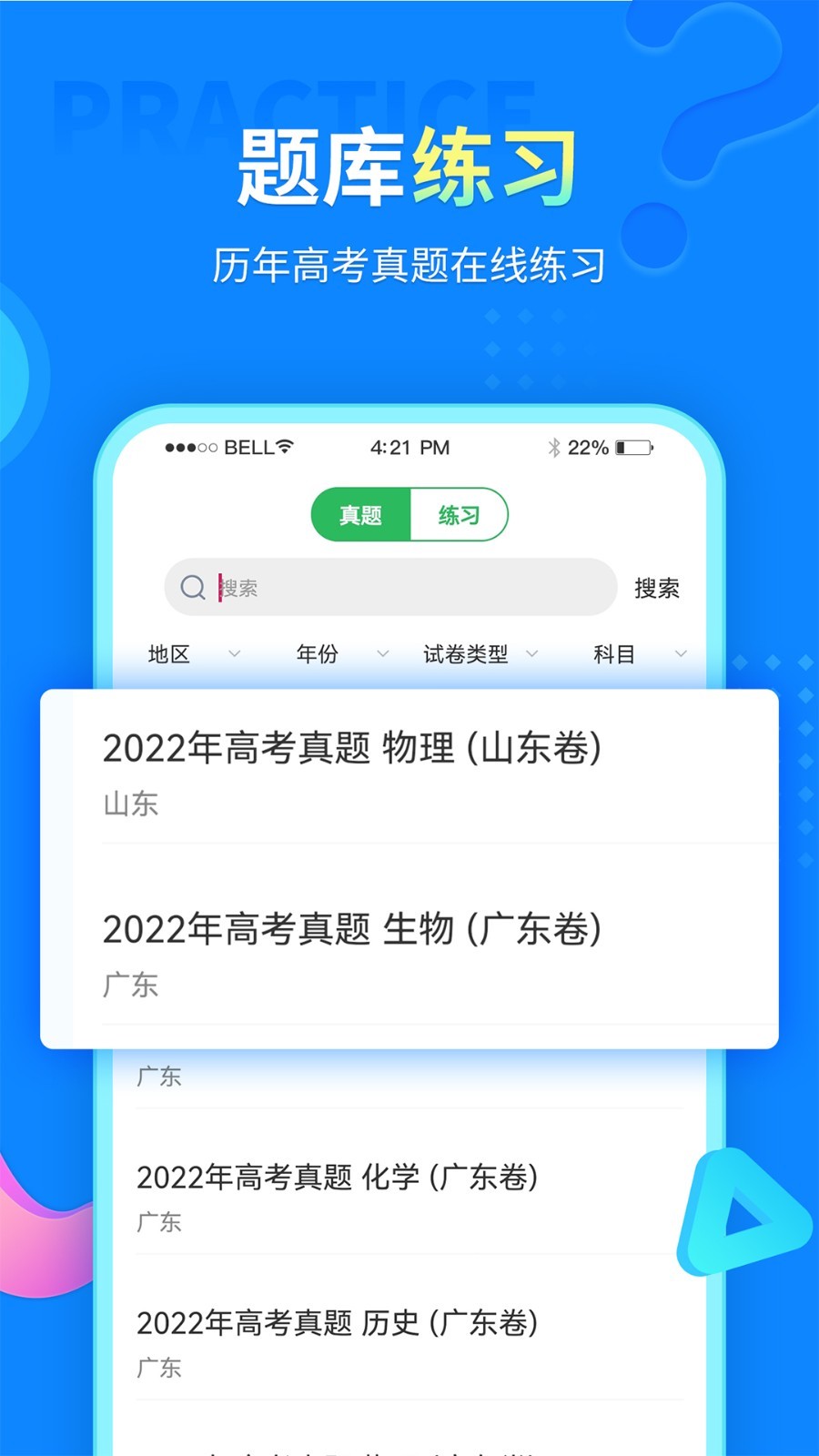 中小学同步课堂下载 v1.5.73