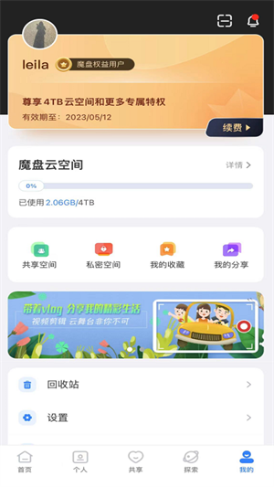 魔盘下载 v1.2.30111