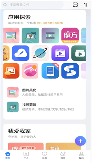 魔盘下载 v1.2.30114