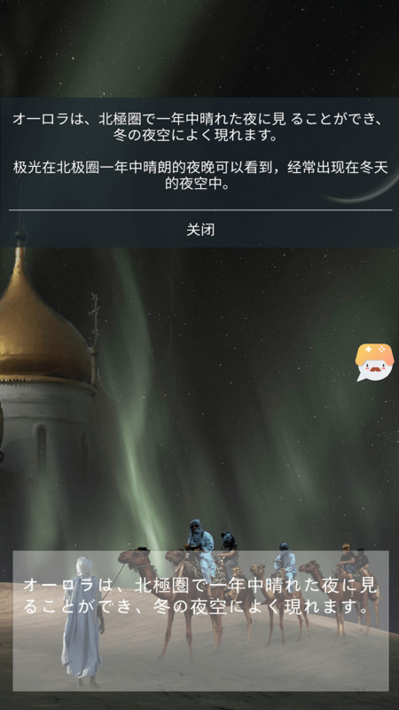 游戏翻译大师下载安装 v1.1.21