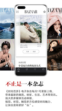 时尚芭莎app下载 v6.0.23