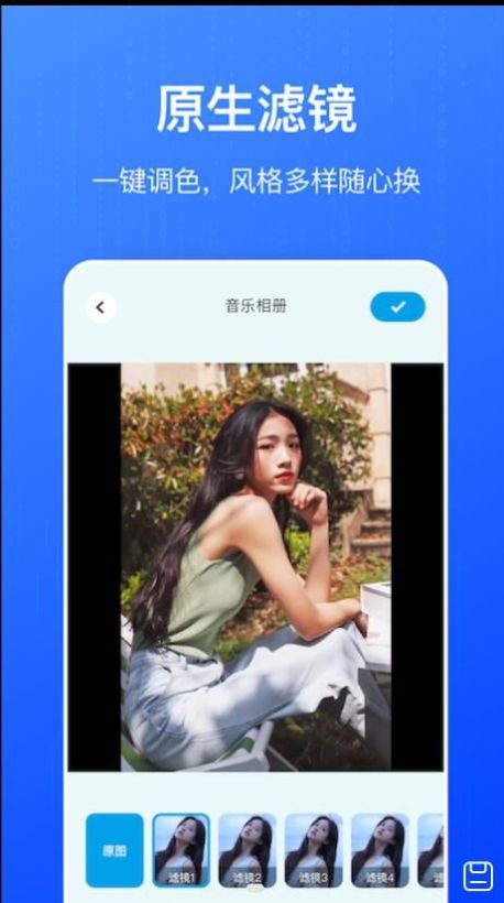 全民相册下载app v1.11