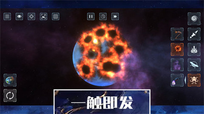 星球文明毁灭模拟器安卓版下载 v1.4.0安卓版 3