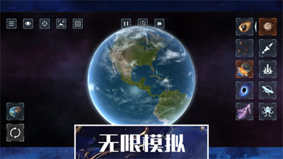 星球文明毁灭模拟器安卓版下载 v1.4.0安卓版 2