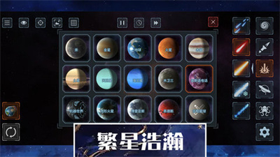 星球文明毁灭模拟器安卓版下载 v1.4.0安卓版 1