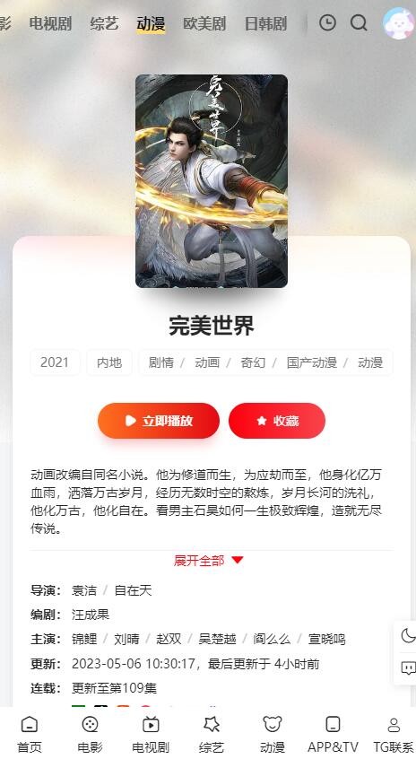 布蕾影城手机版下载 v9.0.1 1