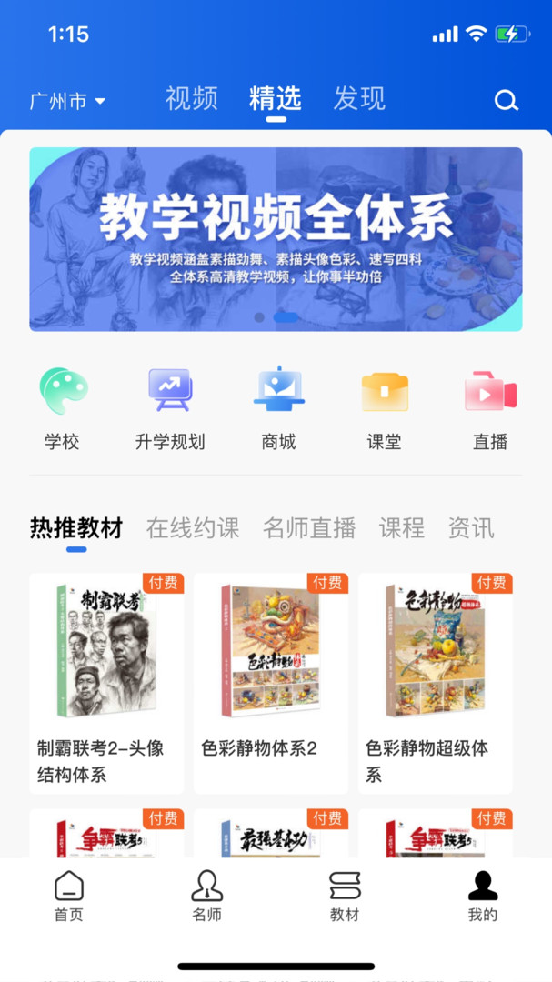 当下美育下载app v1.2.6 4