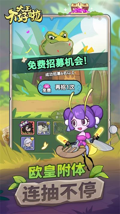 大王不好啦手机版下载 v1.0.3 安卓版 2