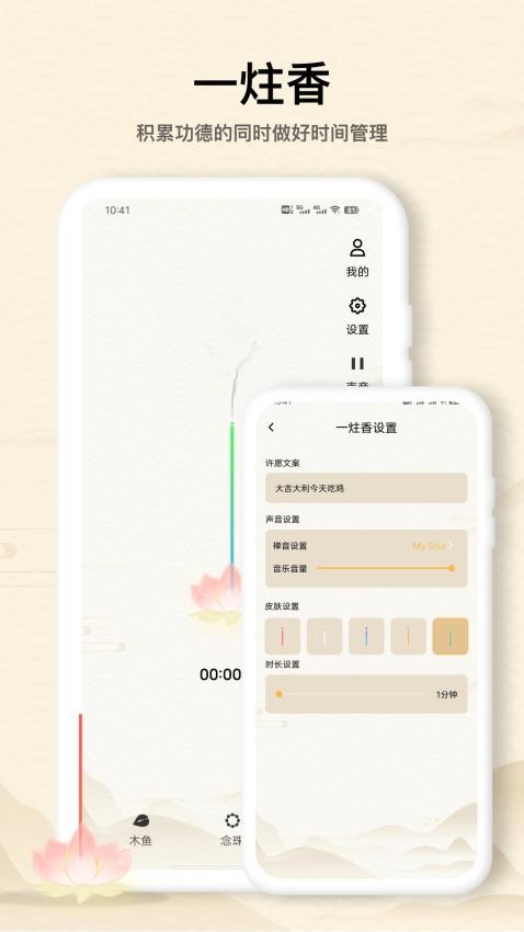 木鱼大师手机版下载 v5.1.0 2