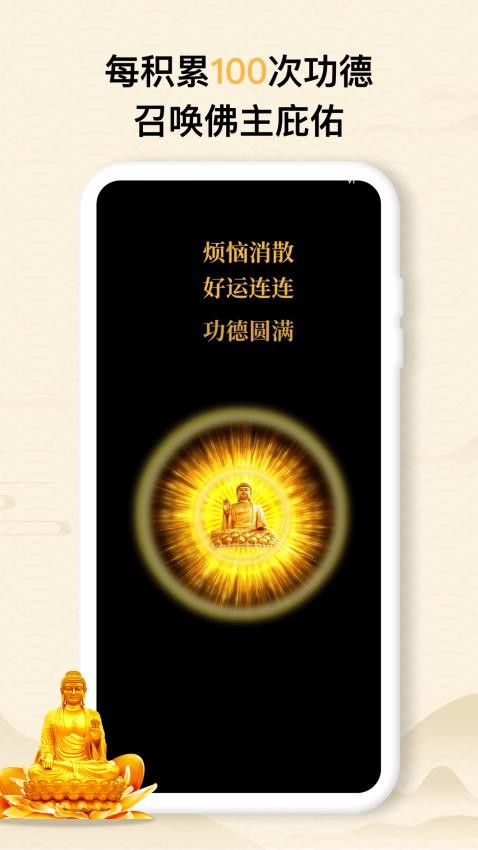 木鱼大师手机版下载 v5.1.0 3