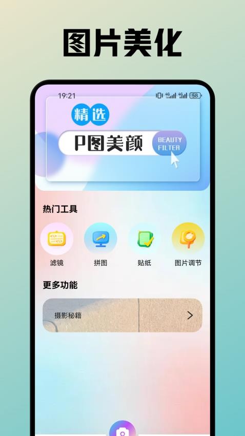 九狐相机下载app v1.12