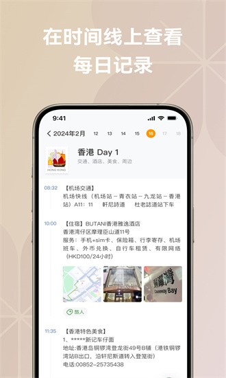 旅人日记下载安装 v1.6.5 2