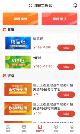 羿选教育下载app v1.0.43