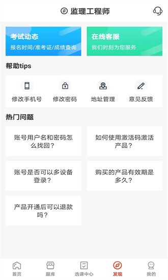 羿选教育下载app v1.0.42