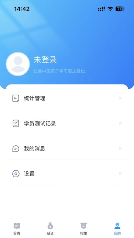 课教帮下载 v1.0.202