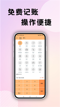 企鹅记账app下载 v1.6.03