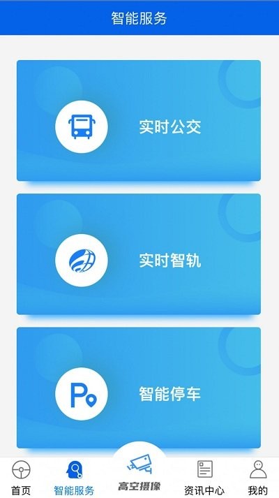 宜路畅手机版下载 v2.2.24