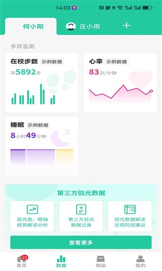 启明同学下载 v1.1.42