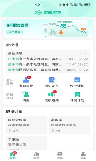 启明同学下载 v1.1.41