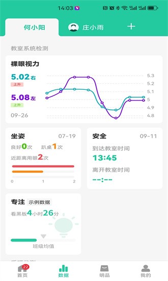 启明同学下载 v1.1.43