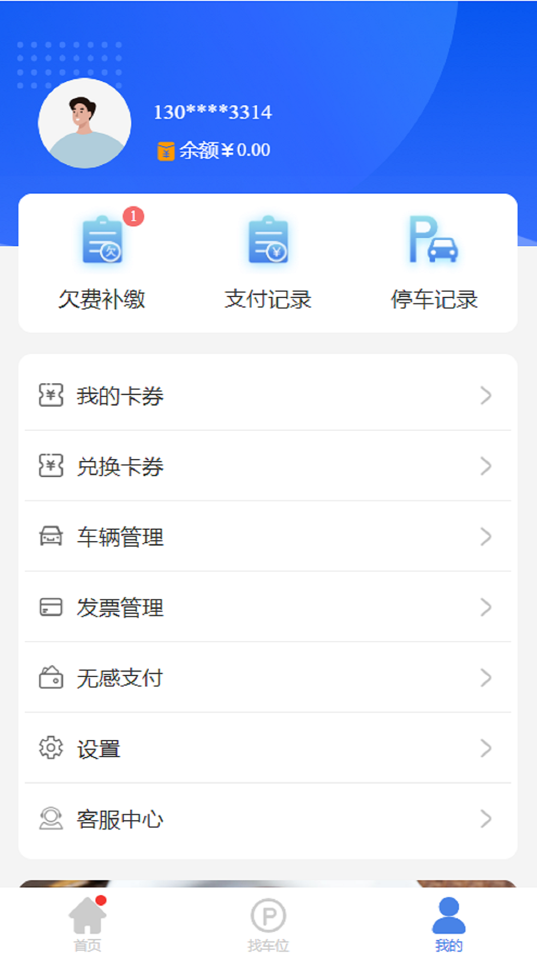 曲靖智停下载app v2.0.522